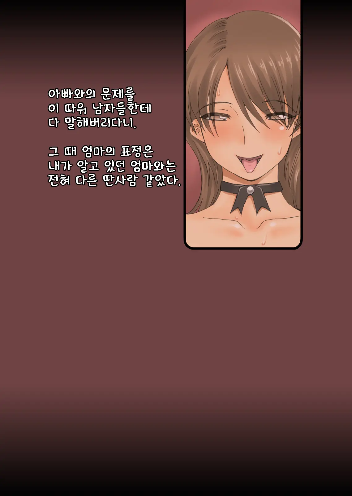 Yakan Gaishutsu | 야간 외출